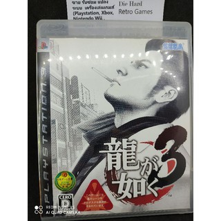 เกมส์แผ่นแท้ PS3 Yakuza 3 สภาพสวย ใช้งานได้ปกติ สินค้าดี ไม่มีย้อมแมว