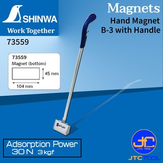 Shinwa แม่เหล็กดูดเศษเหล็ก โลหะ แรงดูด 30 N (3Kgf) รุ่น 73559 - Hand Magnet No.73559