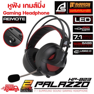 หูฟัง เกมส์มิ่ง SIGNO E-Sport 7.1 Surround Sound Gaming Headphone PALAZZO รุ่น HP-823.