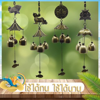 กระดิ่งลมมงคล กระดิ่งลม ปรับ ฮวงจุ้ย Wind chimes Coppeer โมบายตก แต่สวน บ้าน เสริมมงคล เสียงไพเราะ กระดิ่งลม ระฆัง