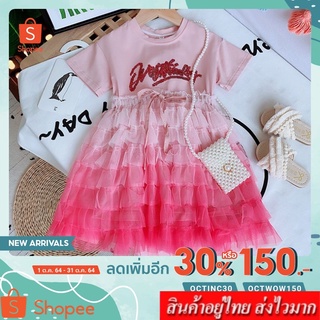 Lovebaby ชุดเดรสกระโปรง น่ารัก รุ่น B967