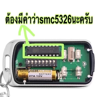 AAA กุญแจรีโมท 330Mhz พร้อมถ่านและไขควง รีโมทประตูไฟฟ้า รีโมทรั้วอัตโนมัติ รีโมทไม้กั้น รีโมทไม้กระดก รีโมทประตูโรงรถม