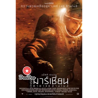 หนัง DVD The Martian เดอะ มาร์เชี่ยน กู้ตาย 140 ล้านไมล์