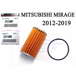 (ศูนย์แท้ 1 ชิ้น) กรองน้ำมันเครื่อง CVT มิตซูบิชิ มิราจ แอทราจ 2012 - 2019 MITSUBISHI MIRAGE ATTRAGE กรองเครื่องกระดาษ