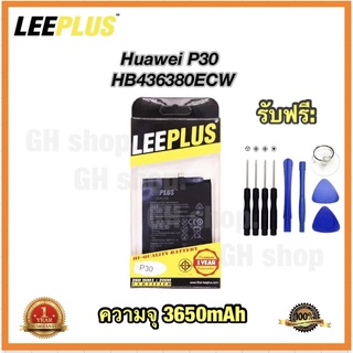 แบตเตอรี่ huawei P30,HB436380ECW ยี่ห้อ leeplus