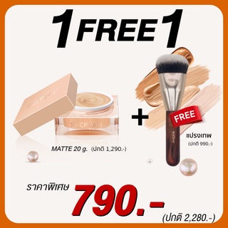 1 free 1 Kathy 3B Cream Matte 20g แป้งทิ้นแมท แป้งทิ้นกระแตขนาด 20กรัม แถมฟรี แปรงเทพ