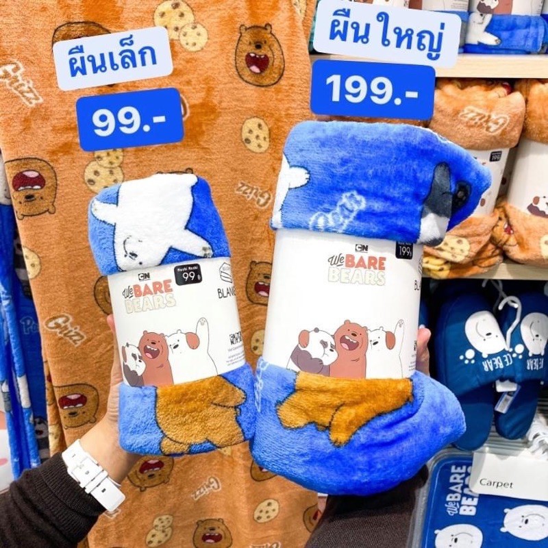 MoshiMoshi พร้อมส่ง🔖 🐼🐻ผ้าห่มสามหมีจอมซน We Bare Bears (สีน้ำเงิน)