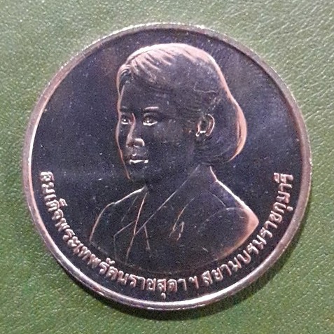 เหรียญ 20 บาท ที่ระลึก รางวัลความเป็นเลิศ พระเทพฯ (WIPO) ไม่ผ่านใช้ UNC พร้อมตลับ เหรียญสะสม เหรียญที่ระลึก เหรียญเงิน