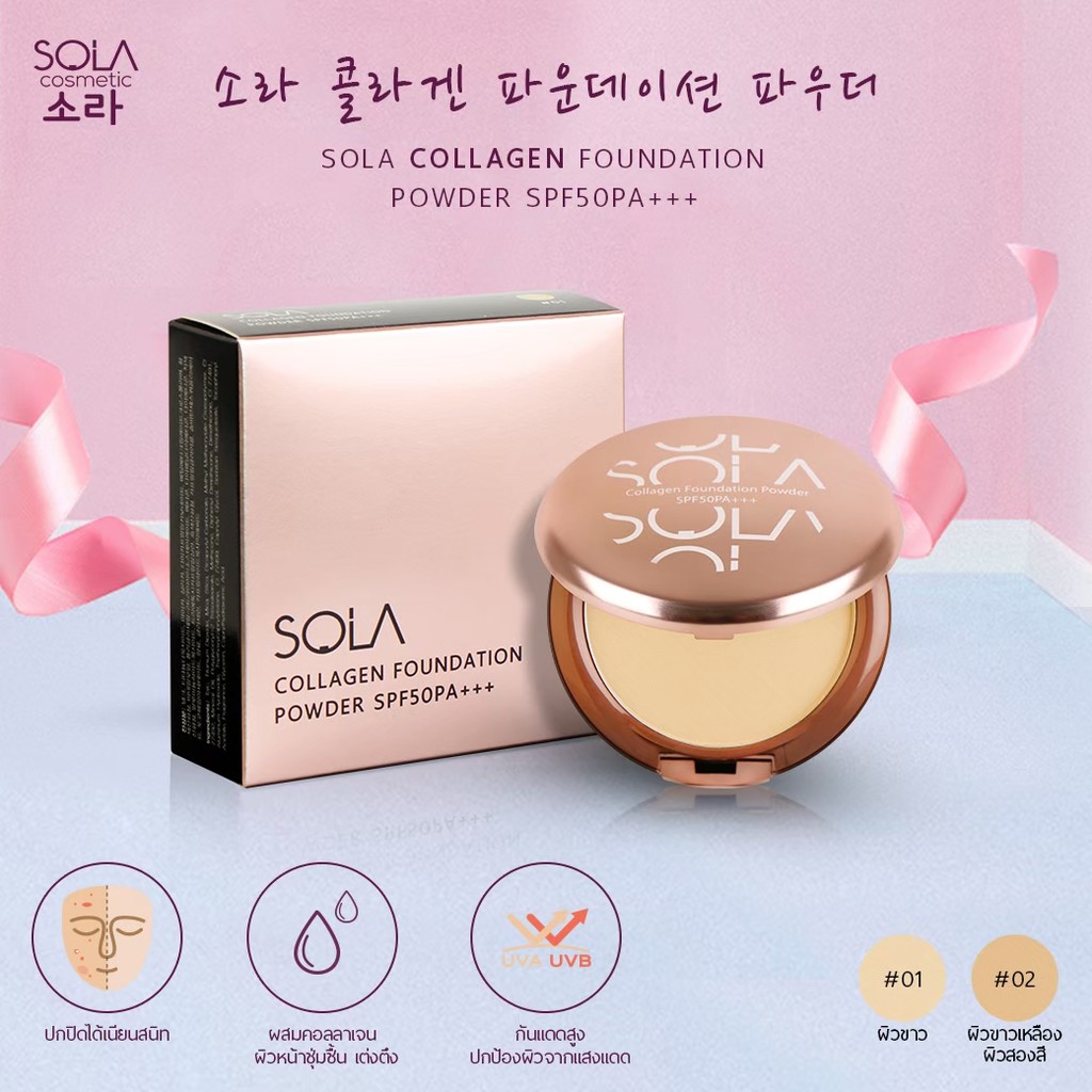 แป้งผสมรองพื้น Sola Collagen Foundation Powder SPF50PA+++
