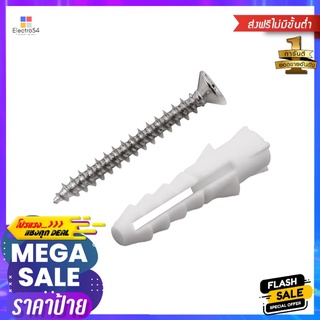 พุกพลาสติกพร้อมสกรู DEXZON HA-409 เบอร์ 6 10 ตัวPLASTIC ANCHOR WITH SCREW DEXZON HA-409 #6 10EA