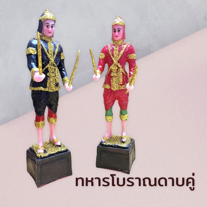 F-069 ทหารโบราณ ดาบคู่ ทหารชุดดำ ทหารชุดแดง สูง 12 นิ้ว สำหรับแก้บน บูชา ตั้งไว้ตามศาลตาศาลยาย