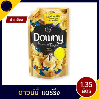 ผลิตภัณฑ์ปรับผ้านุ่ม Downy(ดาวน์นี่) แดร์ริ่ง พรีเมี่ยม พาร์ฟูม สูตรเข้มข้นพิเศษ ชนิดเติม 1.35 ลิตร ของแท้ 100%