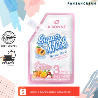 (มาส์ก/พอก/ขัด/บำรุง💓) A BONNE SUPER MILK Scrub Mask /เอ บอนเน่ ซูเปอร์มิลค์ ไวท์เทนนิ่ง สครับ มาส์ก
