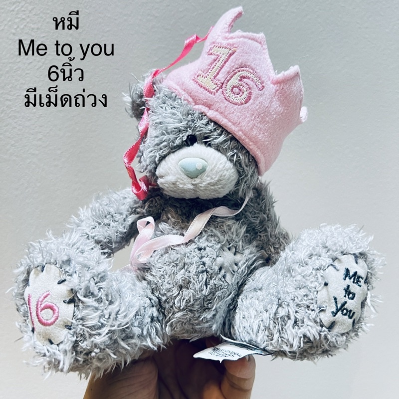 #ตุ๊กตา หมี #me #to #you #ขนาด6นิ้ว #ลิขสิทธิ์แท้ #น่ารัก #ขนสวย #ป้ายชัด #ปักเท้า #เท่ๆ #bear in #U