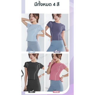 เสื้อยืดออกกำลังกายใส่วิ่ง ใส่ออกกำลังกาย เสื้อแขนสั้น เสื้อยืดลำลอง ผ้านิ่มระบายอากาศได้ดี มีลายเย็บตะเข็บข้าง มี 4 สีใ