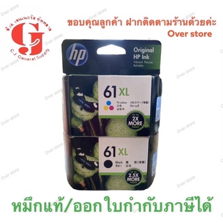 HP 61XL BK CO ของแท้