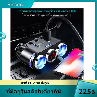 ✨【เตรียมจัดส่ง 】✨ 3Way ที่จุดบุหรี่ซ็อกเก็ตตัวแยกอะแดปเตอร์ Dual USB QC3.0 รถ ที่ชาร์จ 12/24V