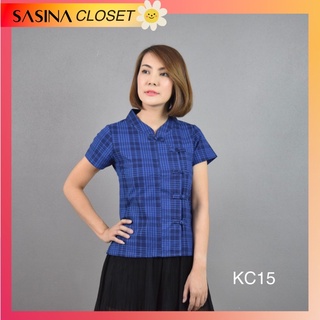 KC15 เสื้อคอจีน หม้อห้อม แพร่ ผ้าฝ้าย พื้นเมือง  ผู้หญิง สีสุภาพ