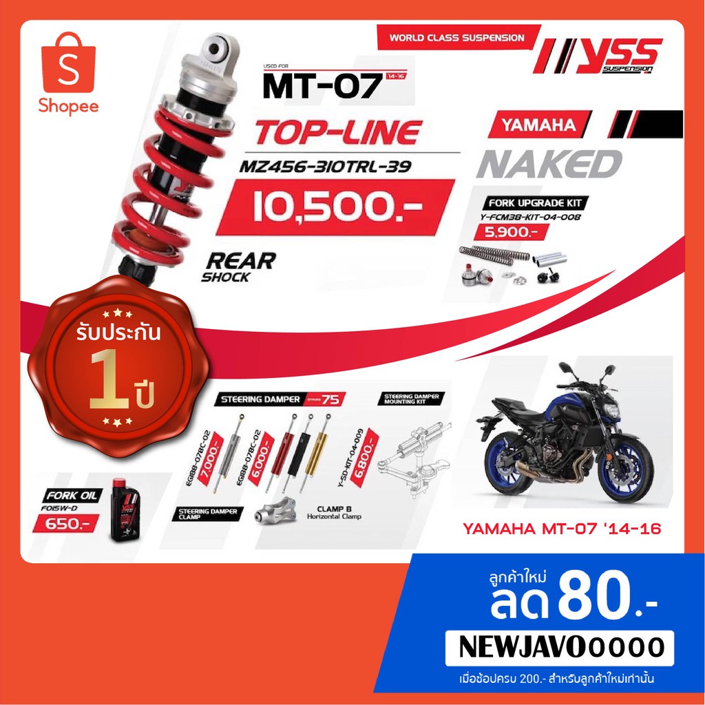 YSS โช๊ค รุ่น TOP-LINE , Fork Upgrade Kit ***Pre Order  สำหรับ YAMAHA MT-07 '14-ปัจจุบัน