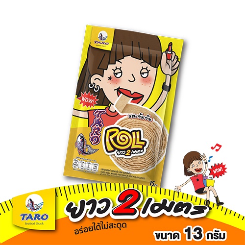 TARO ROLL ทาโร โรล ขนมปลาสวรรค์ รสเข้มข้น 13ก. (แพ็ค 1)