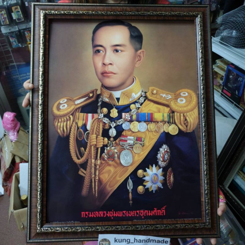 กรอบรูป กรมหลวงชุมพรเขตรอุดมศักดิ์  ติดบ้าน ร้านค้า งานขึ้นบ้านใหม่  งานเกษียณ มอบโอกาสพิเศษต่างๆ