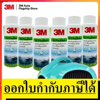 เครื่องอบควันฆ่าเชื้อ ในรถ และ ในห้อง พร้อมน้ำยา 3M สินค้าเเท้รับประกันจากผู้เเทนจำหน่าย