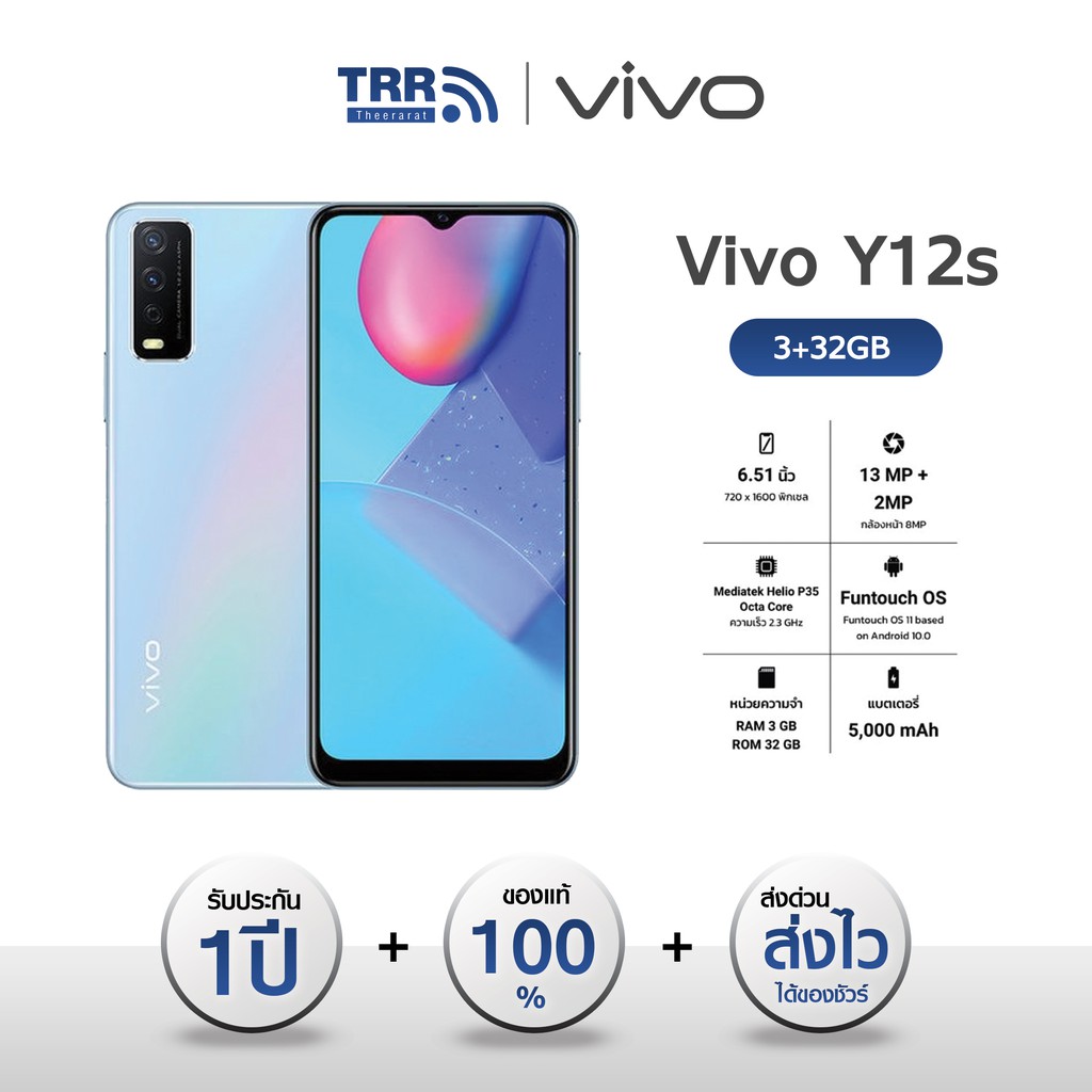 โทรศัพท์มือถือ Vivo Y12s วีโว่ [RAM 3 / ROM 32][สมาร์ทโฟน] เครื่องแท้ประกันศูนย์ 1 ปี