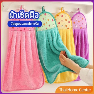 ผ้าขนหนูขนเช็ดมือ สีสันสดใส่ ผ้าขนหนู coral fleece towel