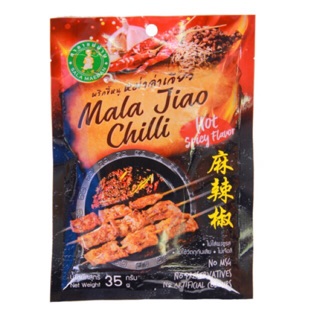 พริกขี้หนู หม่าล่าเจียว Mala Jiao Chilli   บรรจุ 35 กรัม