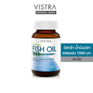 VISTRA Salmon Fish Oil (45 Tablets) 65.66กรัม