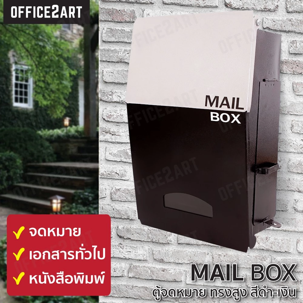 ตู้จดหมาย ตู้ไปรษณีย์ Two Tone Tower 22.5x36x8.5 ซม. สีเทา-ดำ ตู้รับจดหมาย กล่องจดหมาย mailbox