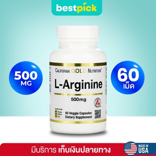 (พร้อมส่ง!) L-Arginine แอลอาร์จินิน 500 Mg, California Gold Nutrition, L-Arginine, AjiPure, 500 mg, 60 Veggie Caps