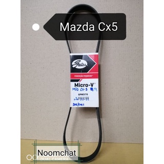 ☑️ถูก​ที่สุด​☑️GATES🇩🇪สายพาน​หน้า​เครื่อง​ Mazda​ Cx5​ 6PK970​