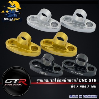 ฐานกระจก(ยึดหน้ากาก) CNC GTR BIGBIKE เงิน (BB) ( 4207661000 )