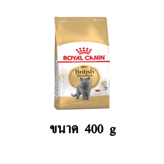 Royal Canin Adult British Shorthair ขนาด 400 G.