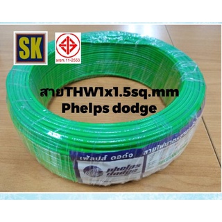 161.Phelps dodge สายไฟ THW 1x1.5mm.(100ม.)