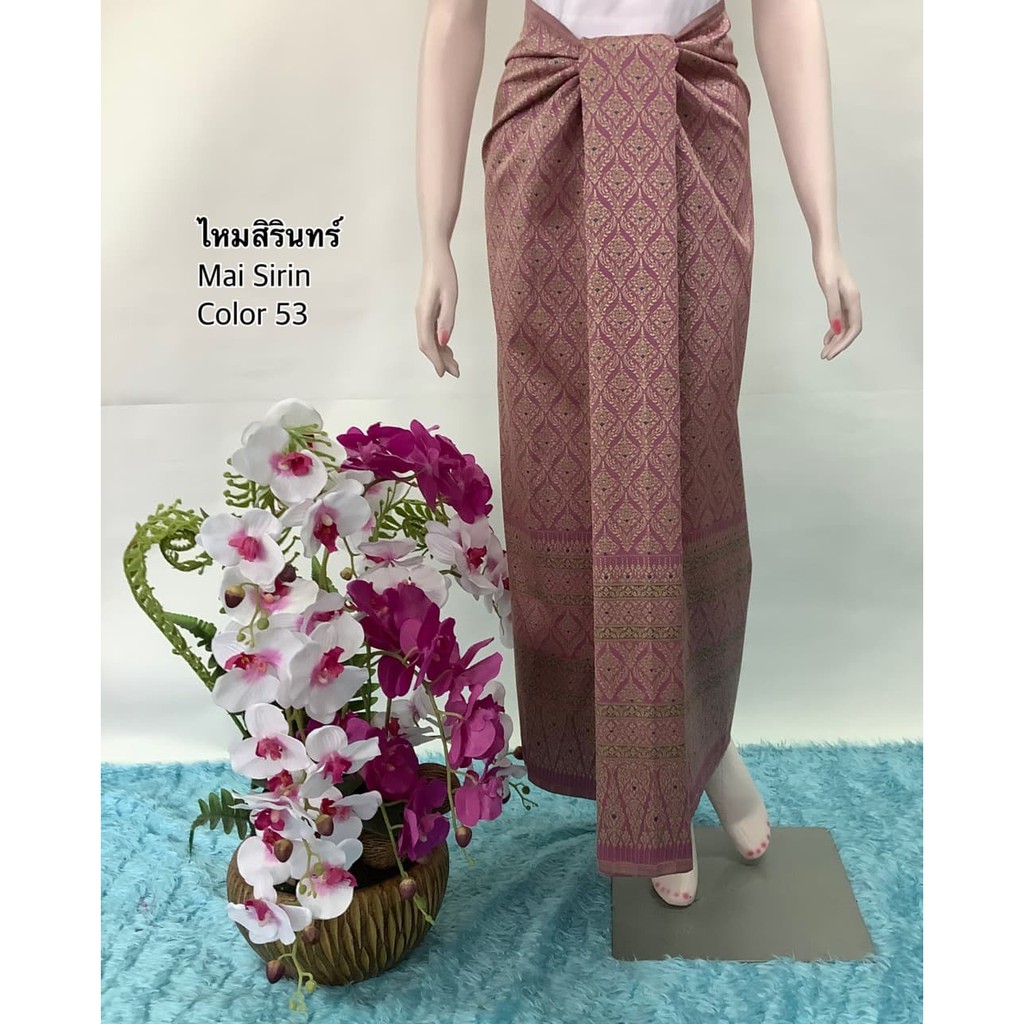 ผ้าไหมแพรวา  ผ้าไหมสิรินท์ ทอลายเนื้อดี สวยมาก ขนาด2หลา ของฝากผู้ใหญ่