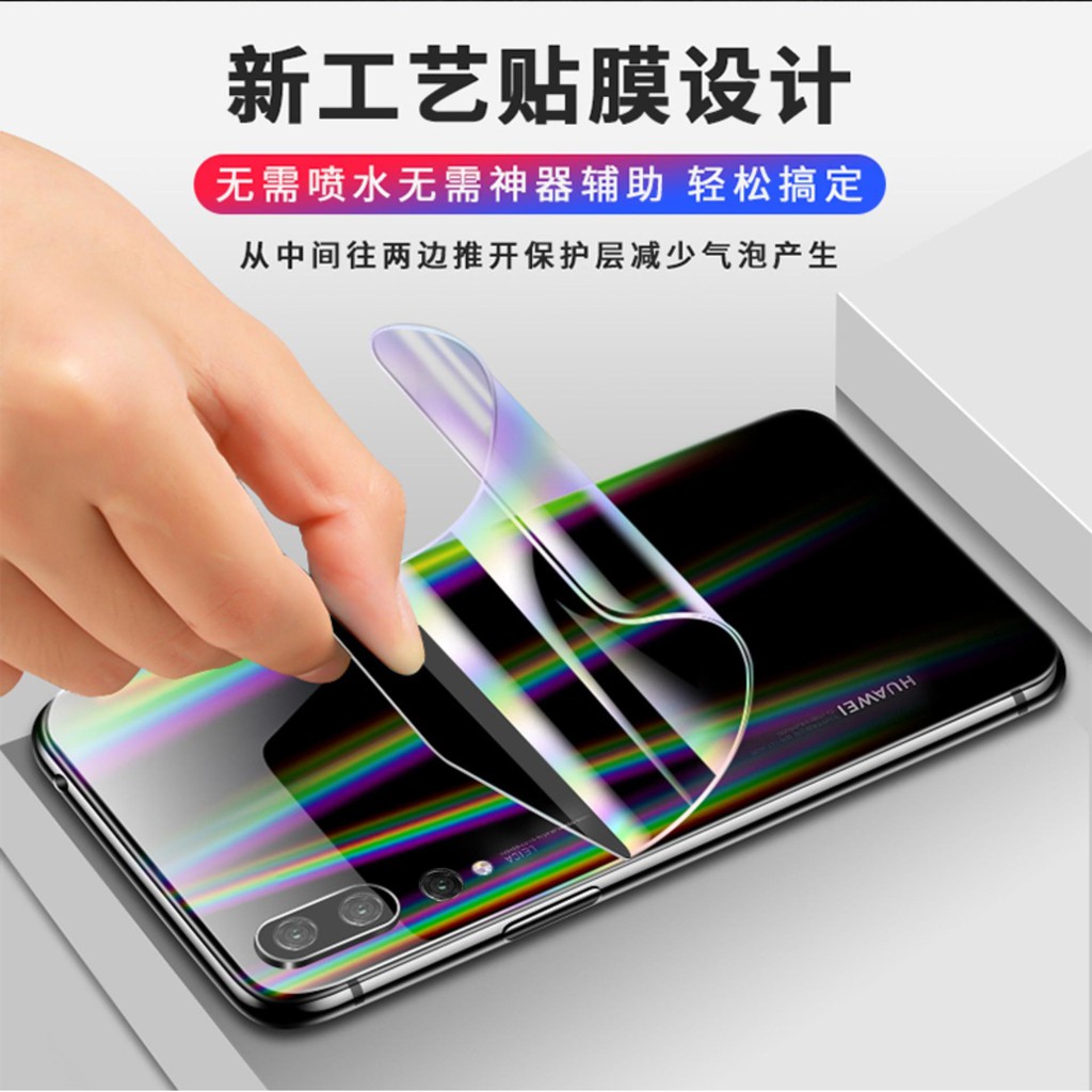 ฟิล์มกันรอย ด้านหลัง ออโรร่า หัวเว่ย พี20 พี20โปร สีรุ้ง  Aurora Back Cover Film For Huawei P20 Huaw