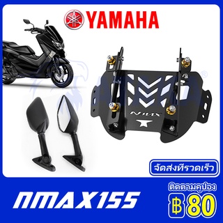 ขายึดชิว NMAX 2020 V2 เกรดสไลด์ช ขายึดกระจก ขายึดด้านหน้า+RACING POWER กระจกแต่ง (ไฟเลี้ยวในตัว) (สามารถปรับ）