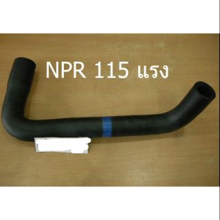 ท่อยางหม้อน้ำล่าง NPR  115 HP DKR ไม่มีสปิง