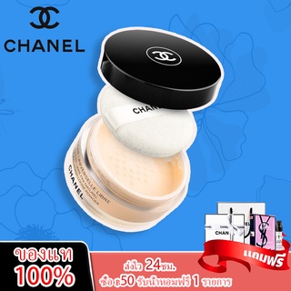 🔥ชาแนล แป้งฝุ่น Chanel แป้งฝุ่น 30g ติดทนนาน ควบคุมความมัน ควบคุมความมัน