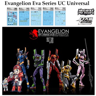 ดีคอลน้ำ [D.L. Darlin] Evangelion EVA 00 EVA 01 EVA 02  EVA 08 Mark RG43 E01 RG 1/144 Water Decal