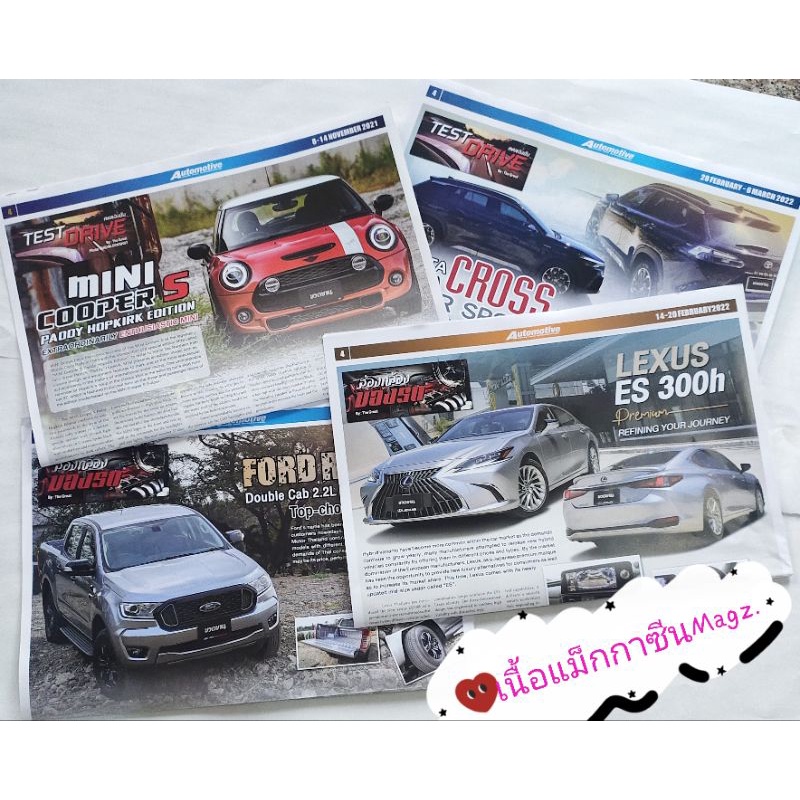 นสพ.ไทย(เนืัอmagz.สอดแทรกเนื้อปอนด์.)สะอาดไม่เปื้อนหมึกน้า