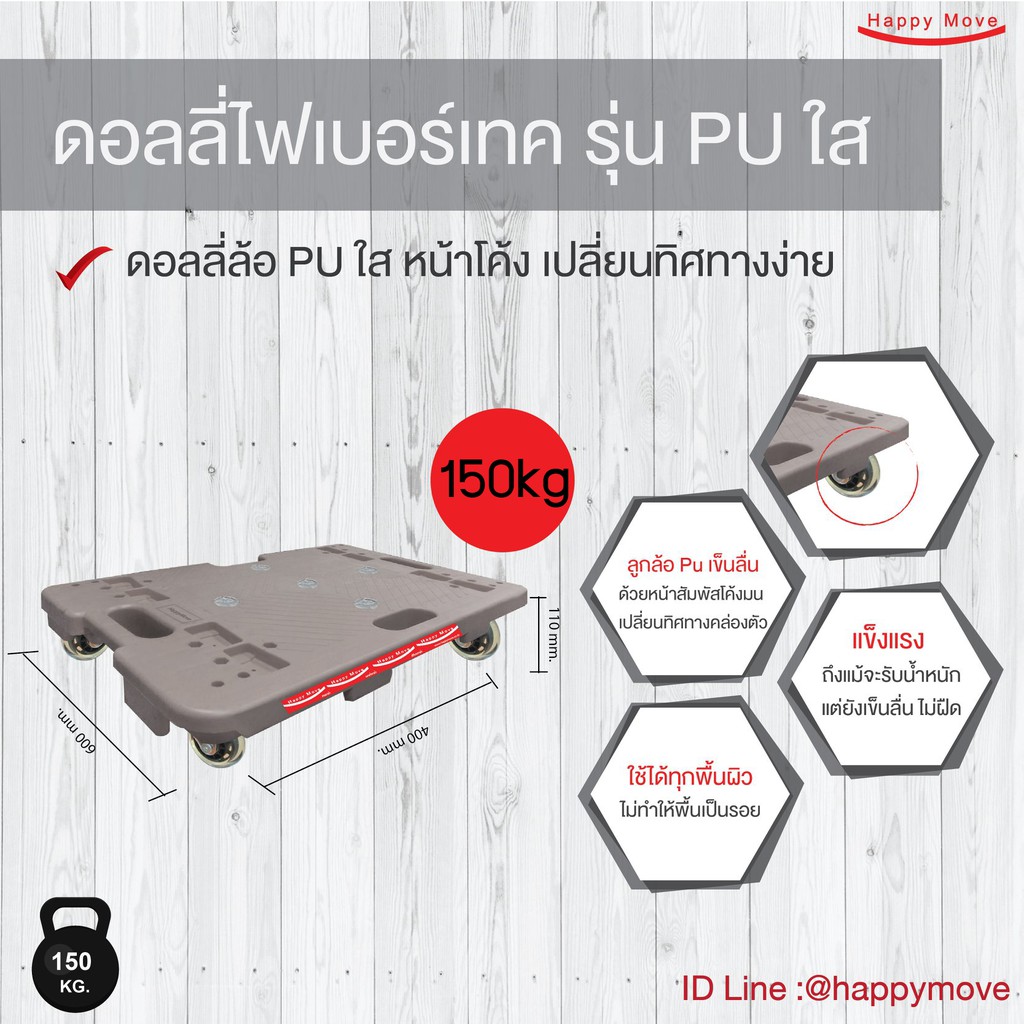 รถเข็นของ4ล้อ ต่อขยายใหญ่ได้ ฐานติดล้อขนย้ายของ ล้อลื่นมีลูกปืน ล้อไม่แตก ล้อไม่ทำให้พื้นเป็นรอย