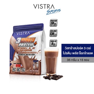 VISTRA SPORTS 3 WHEY PROTEIN PLUS (Chocolate) 35G 15Pcs.