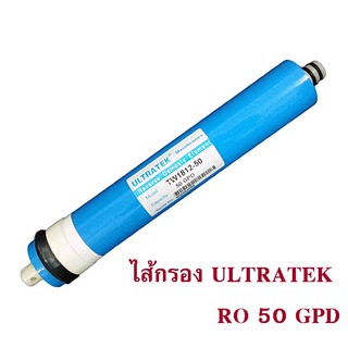 ไส้กรองน้ำดื่ม RO Membtane 50 GPD Ultratek ไส้กรองอาร์โอ