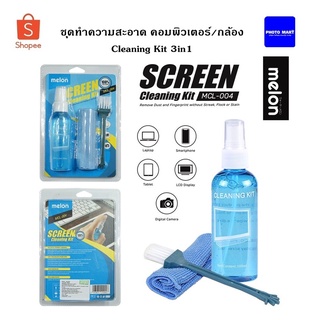 ชุดทำความสะอาด Melon MCL-004 Screen Cleaning Kit/น้ำยาทำความสะอาดคอมพิวเตอร์และกล้อง