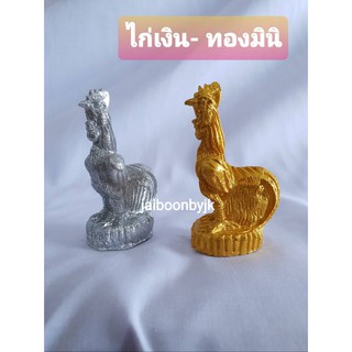 ไก่ไอ้ไข่ ไก่แก้บน รูปปั้นไก่ ไก่ตาไข่ ไอ้ไข่ ราคาตัวละ14 บาท