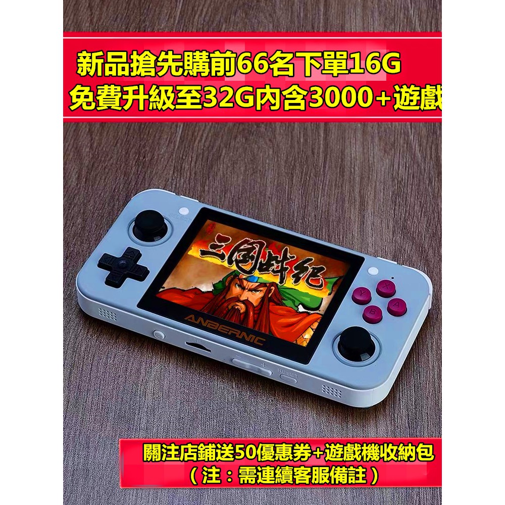 rg 350 psp