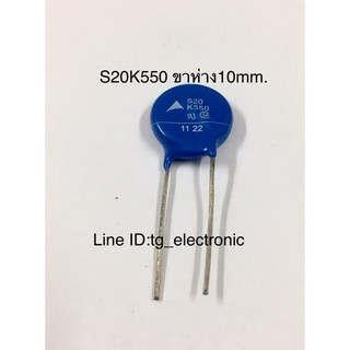 2ชิ้น S20K550 Varistor ขาห่าง10mm. เส้นผ่า วาริสเตอร์ศูนย์กลาง20mm. อุปกรณ์ป้องกันไฟเกิน ของแท้ เก่าเก็บ